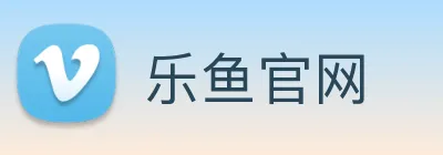 乐鱼官网 logo